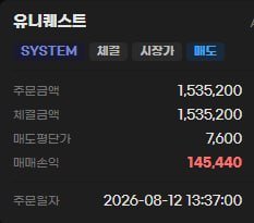 수익 내역