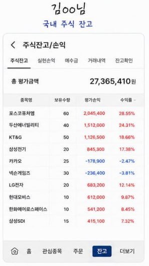 수익 내역