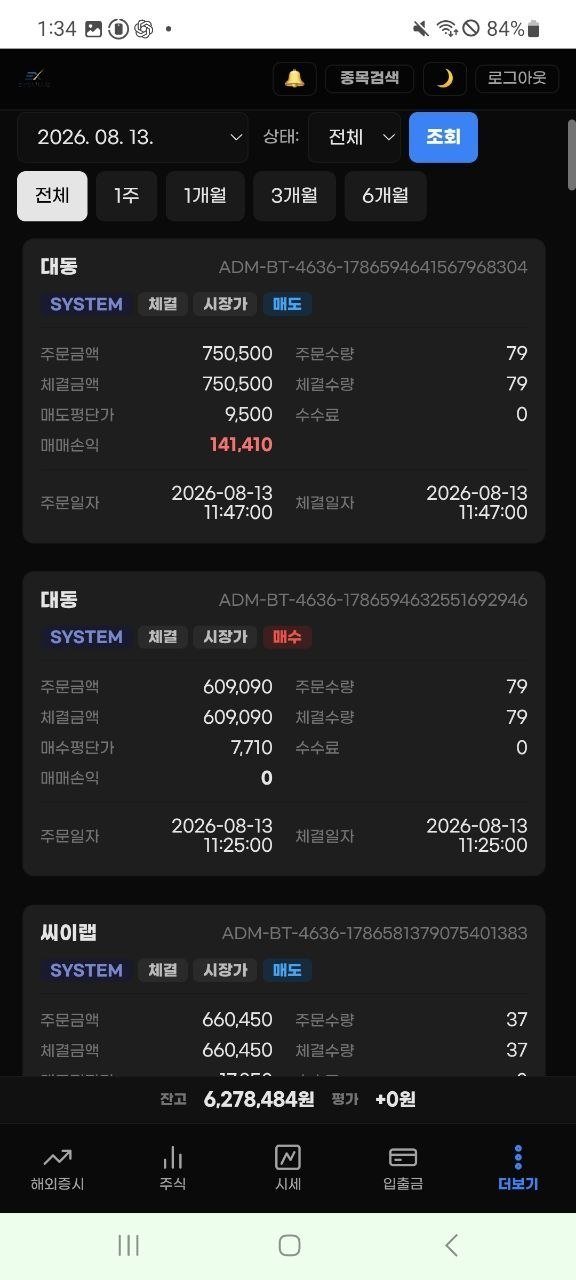 수익 내역